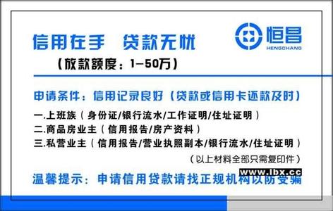 抵押贷款注意事项 运城做无抵押贷款需要什么资料？有哪些注意事项