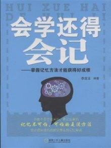 高考词汇 记忆方法 高考政治学记忆方法