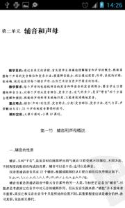 播音主持练声 播音主持练声资料大