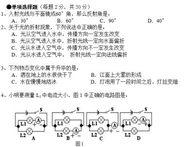 八年级上册物理期末 八年级物理上册期末考试卷