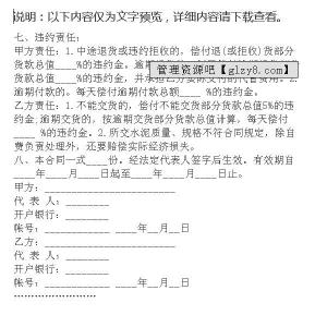 水泥购销合同书范本 水泥购销合同,水泥购销合同范本