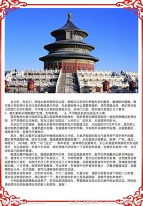 关于名胜古迹的广告词 名胜古迹的经典广告词_名胜古迹的广告词大全