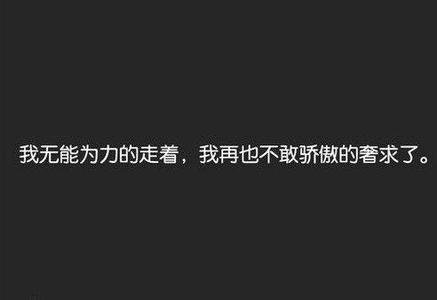 表达悲伤心情的句子 非主流悲伤句子 表达人的悲伤心情的句子