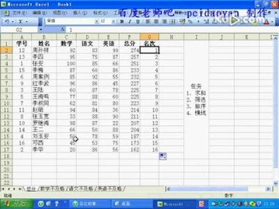 excel2003排序教程 excel2003筛选后排序的教程