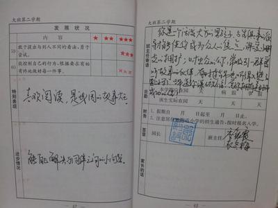 大班第二学期幼儿评语 大班第二学期每月评语