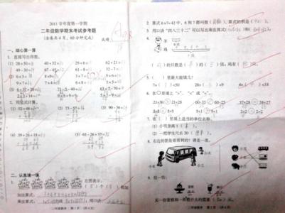 大二下学期个人计划 大二上学期总结下学期计划