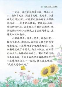 小露珠课文 《小露珠》课文反思例文