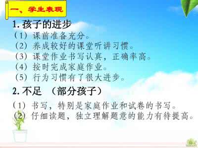 下学期家长会发言稿 二年级下学期优秀家长会发言稿