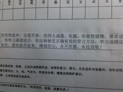 高三下学期班主任评语 2015年通用高三班主任学期末评语