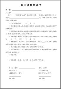 北京市劳务分包合同 北京市劳务分包合同模板
