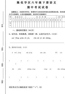 九年级语文期中试卷 人教版九年级语文第一学期期中测试试卷