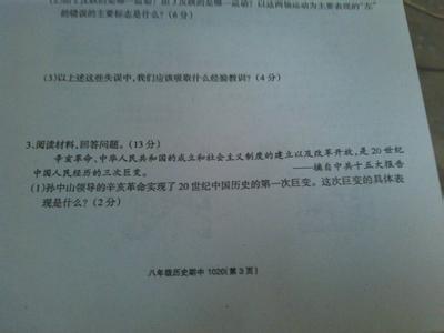 二年级第三单元测试题 八年级政治下册第三单元积极适应社会测试题