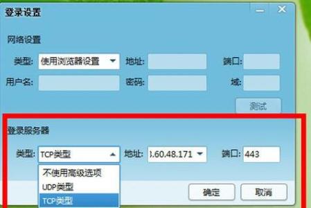 qq登不上防火墙设置 qq上不了说要设置防火墙