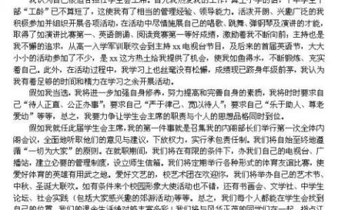 大学开学演讲稿 大学开学演讲稿3篇