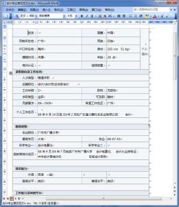 会计实习生简历范文3篇