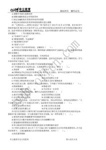 贵州省综合知识题库 贵州省事业单位综合基础知识试题及答案