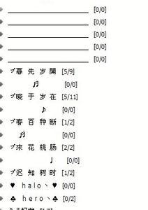 情侣网名繁体字带符号 qq繁体字符号的情侣网名