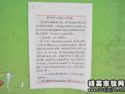 师德师风心得体会范文 师德职场培训心得体会范文3篇