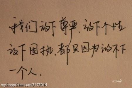失恋的句子说说心情 关于失恋的心情QQ说说