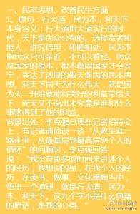 名人名言实用工具 作文实用名人名言