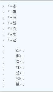 qq非主流网名 关于流言蜚语的qq非主流网名