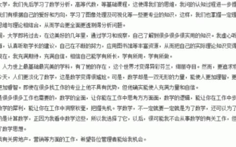 员工对公司的评论 公司对员工的评价范文