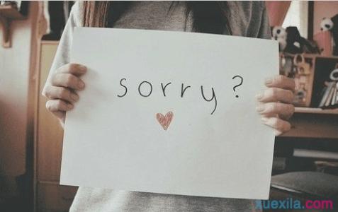向朋友诚恳道歉的句子 最诚恳的道歉句子