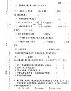 四年级下册期中测试卷 四年级数学下册期末测试卷