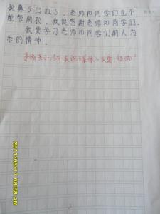 爱心400字作文四年级 爱心小学四年级作文4篇