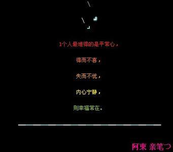 哲理个性签名 哲理好听的个性签名设计