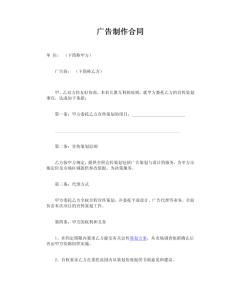 广告公司员工劳动合同 广告公司劳动合同