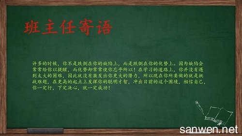 大学班主任评语100字 班主任大学评语100字数