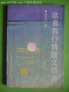 抒情散文精选 有关爱情的抒情散文精选