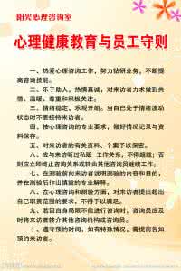 心理健康培训心得体会 心理健康课教育心得体会