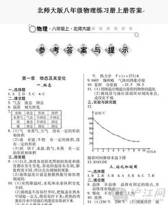 初二物理上册第一章 初二年级物理上册第一章教案