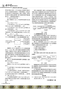 化学教学反思范文 化学平衡教学反思范文