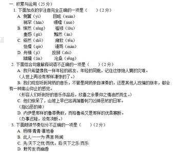 八年级期末试卷及答案 人教版八年级下册期末考试语文试卷及答案