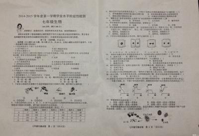 七年级下册生物试题 七年级生物下册期末试题