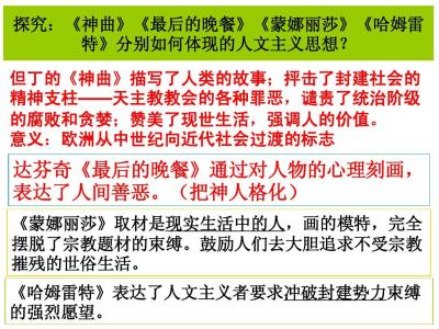 初三下册历史《向人性扼杀者宣战》练习题及答案