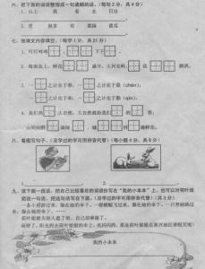 冀教版一年级语文试卷 冀教版小学语文一年级下册试卷