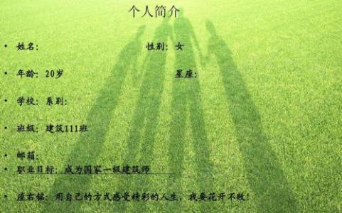 人生职业生涯规划范文 人生职业规划范文3000字_人生职业生涯规划书范文