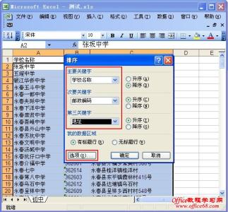 超越边界 2003 电影 Excel2003如何在边界上提供的附加功能