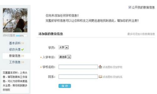 腾讯微博注册 腾讯微博的注册方法