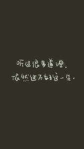 经典说说唯美句子大全 一句话经典句子的说说大全