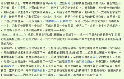 对辅导员的赞美150字 自我介绍150字自我赞美