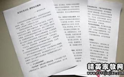 大学生寒假心得体会 大学生社会实践报告心得体会