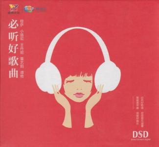 最好听的歌曲50首 大家都在听的歌曲