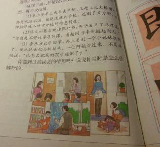 四年级作文教学实录 作文教学中的“四追问”