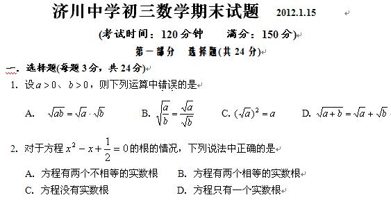 八年级上政治期末试卷 泰兴市八年级政治下册期末试卷