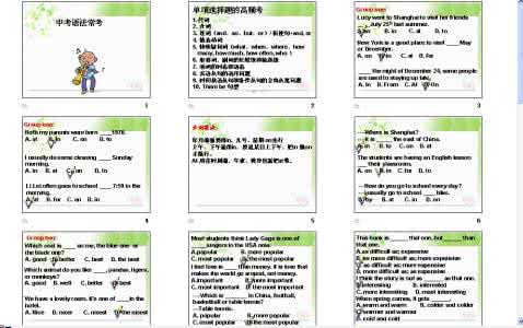 2017中考模拟试题汇编 中考英语单项选择代词试题汇编